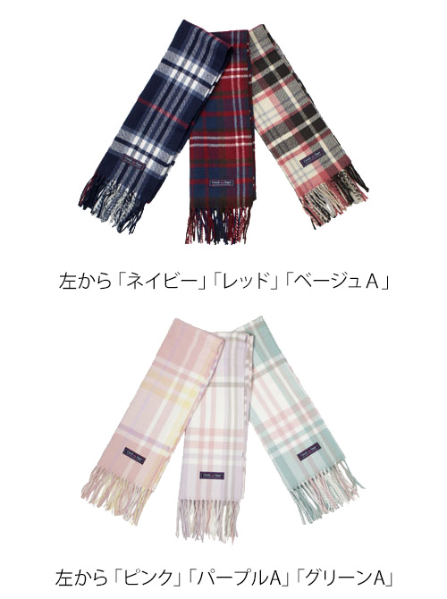 コートお買い上げでマフラープレゼント